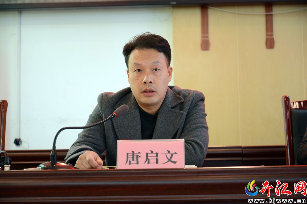 开江县召开"五治"工程暨信访安全维稳工作会议