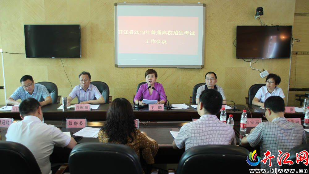 县人民政府副县长,县招委主任王晴,县政府