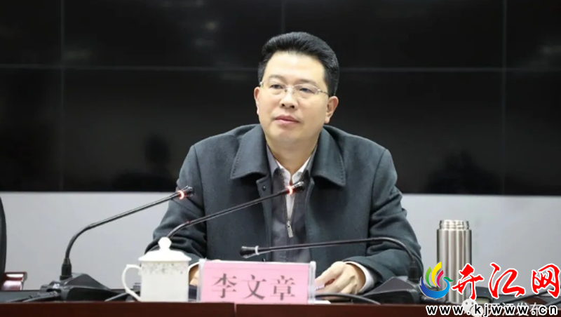 开江县召开行政审批制度改革动员会