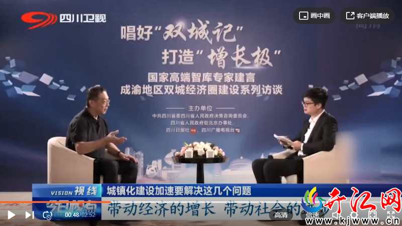  2020年，成渝地区推进双城经济圈建设，请给它一点时间
