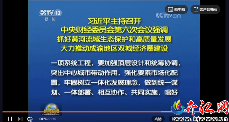 习近平主持召开中央财经委员会第六次会议，强调大力推...