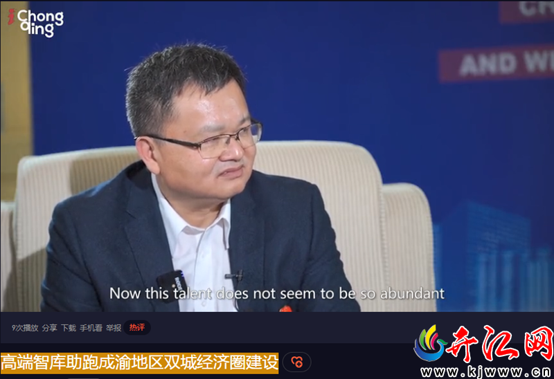  高端智库助跑成渝地区双城经济圈建设